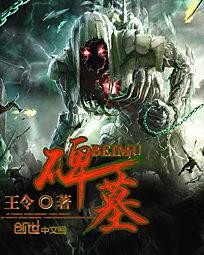碑墓封面