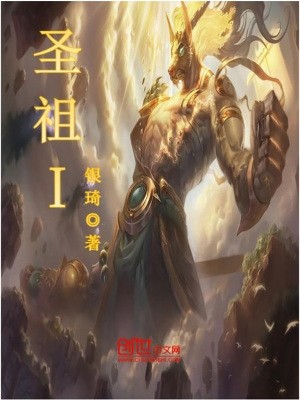 圣祖I封面