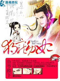 妖殿盛宠之萌妃闹翻封面