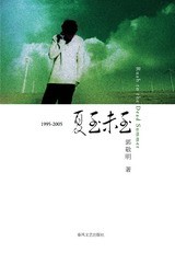 小时代2.0虚铜时代封面