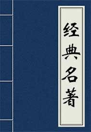 济公全传封面
