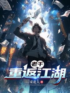 叫爷,初六爷封面