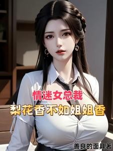 祸害都市,醉卧美人膝封面