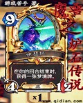 魔兽之炉石传说封面