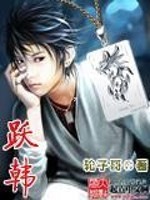 超级高手在花都封面