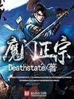 异时空之谋士风云封面
