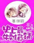 史上最牛杂货铺封面