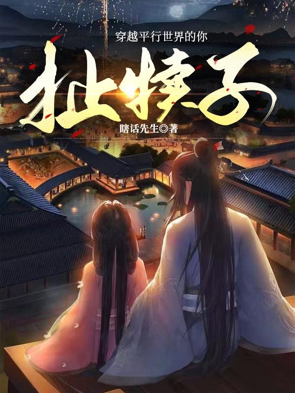 扯犊子封面