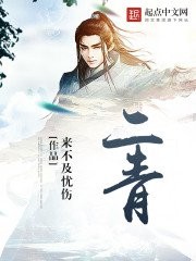 二青封面