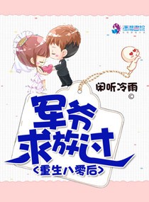 复仇千金深深爱封面