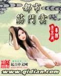 都市筋斗云封面
