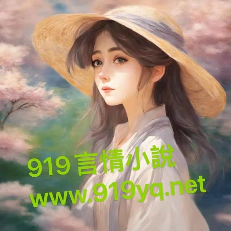 超时空接触封面