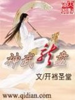 神武龙盘封面