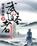 武圣者封面