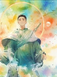 武综世界的江湖大佬封面