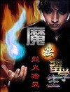 魔法留学生封面