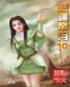 蓝疆帝月封面