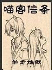 喵客信条封面