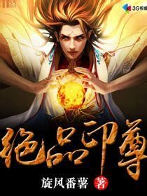 九荒纪封面