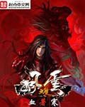 风云火麒麟封面