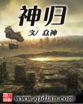 巨神界封面
