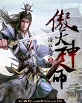 神龙工程师封面