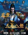 带着空间闯大唐封面