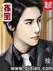 拣宝封面