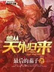 天魔神皇封面