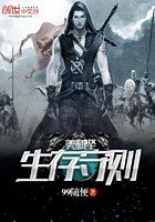 美利坚生存守则封面