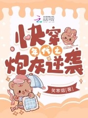 快穿年代之炮灰逆袭封面