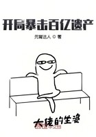 开局暴击百亿遗产封面
