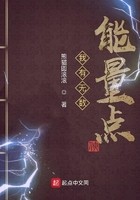 我有无数能量点封面