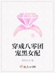 穿成八零团宠黑女配封面