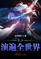 我要演遍全世界封面