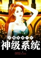 开局签到一个神级系统封面