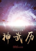 神武历封面