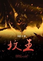坟王封面