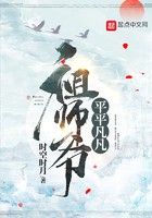 平平凡凡祖师爷封面