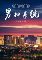 开局完美男神系统封面