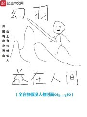 我的外挂跑路了封面
