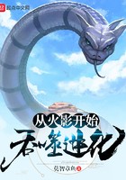 从火影开始吞噬进化封面