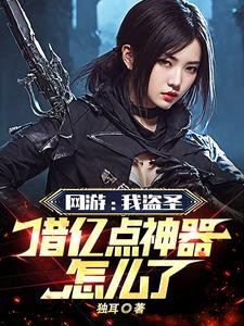 开局窃取淬毒天赋,我的毒能弑神封面