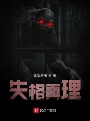 这就是真理封面