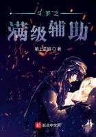 斗罗之满级辅助封面