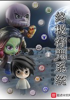 漫威之终极符咒系统封面