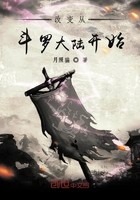 改变从斗罗大陆开始封面