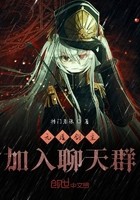 无道剑主加入聊天群封面