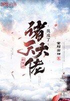 我成了诸天大佬的债主封面