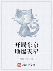 我家的无敌大师兄封面